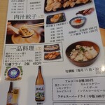 牡蠣だし麺屋 汐ノ音 - 