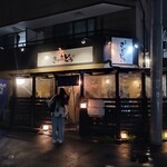 Yakitori Tori Ryouri Saitadou - 