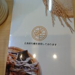 牡蠣だし麺屋 汐ノ音 - 