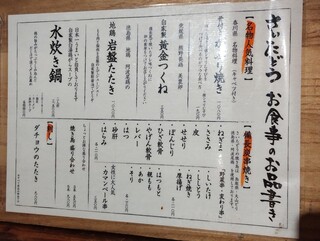 h Yakitori Tori Ryouri Saitadou - 