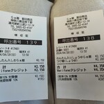 らぁ麺 飯田商店 - キャッシュレス決済可