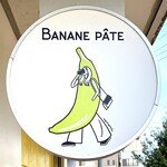 BANANE PATE - お店看板②