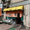 旭川らぅめん青葉 本店