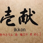Ikkon - 