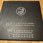 六角キッチン 109 - 