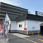 無添くら寿司 室蘭店 - 