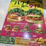 FRESHNESS BURGER - 