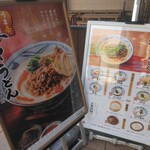 丸亀製麺 - 2024年4月頃のメニュー(2024.4.10)