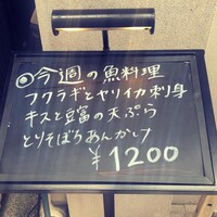しゃぶしゃぶ芋つる 新橋店 別館 - 