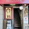 ぱんだ珈琲店