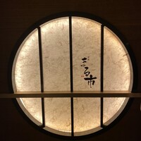 銀座 まる市 - 