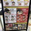 イップウドウ ラーメンエクスプレス 静岡SA店