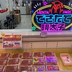 めんたいパーク とこなめ - 