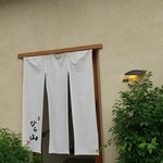 浅草 ひら山 - 右側の木も育ちひら山が隠れます