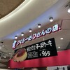 りくろーおじさんの店 大阪伊丹空港店