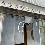 Usagiya Kafe - 