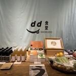 d47食堂 - 