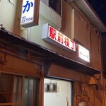 すみか - 