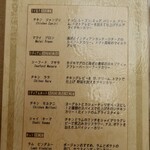 ボージャン - カレーメニュー