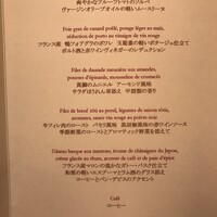 ラ・フェット ひらまつ - 
