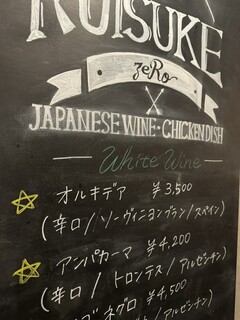 h Wine no Ruisuke - 