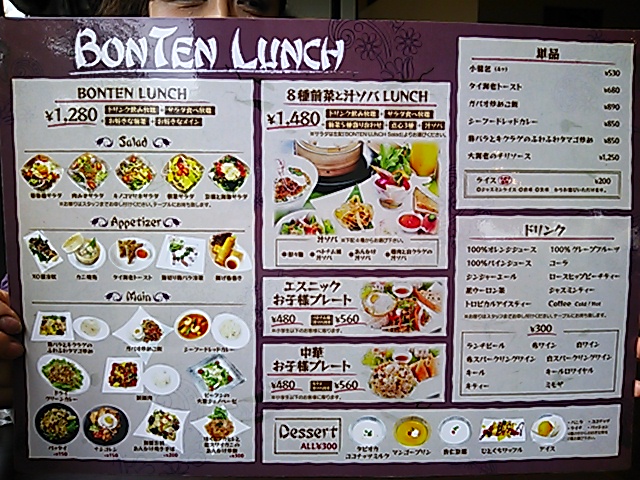 プレミア ヨコハマ 7階のアジアンレストラン By Cathlien 閉店 ボンテン Bonten センター北 無国籍料理 食べログ