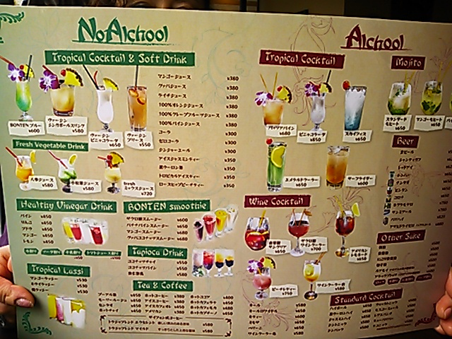 プレミア ヨコハマ 7階のアジアンレストラン By Cathlien 閉店 ボンテン Bonten センター北 無国籍料理 食べログ