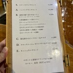 ビストロ ティアボ - 