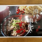 Tebuchi Udon Kippei - 