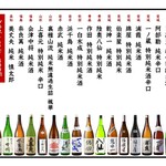 Japanese sake menu