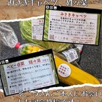 わくわく広場 - お店に行くとそごうさんが野菜にシールを貼っておられました。