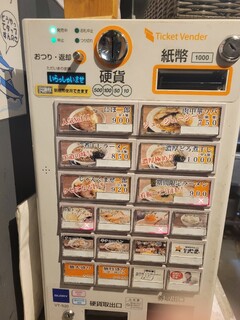 h Noukou niboshi ramen menya niboshi - 券売機