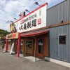 Marugame Seimen - 