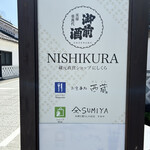 Nishikura - 外看板