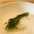 柚木元 - 料理写真:①【凌ぎ】
          焼きコシアブラの飯蒸し
