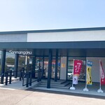 三万石 - 三万石南福島店　スタイリッシュ