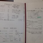 オックステール - 夜のメニュー