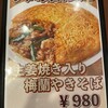 梅蘭 ゲートシティ大崎店