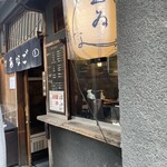 玉ゐ 本店 - 