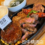 田中精肉店 - 