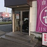 Menya Jimpachi - 入口
