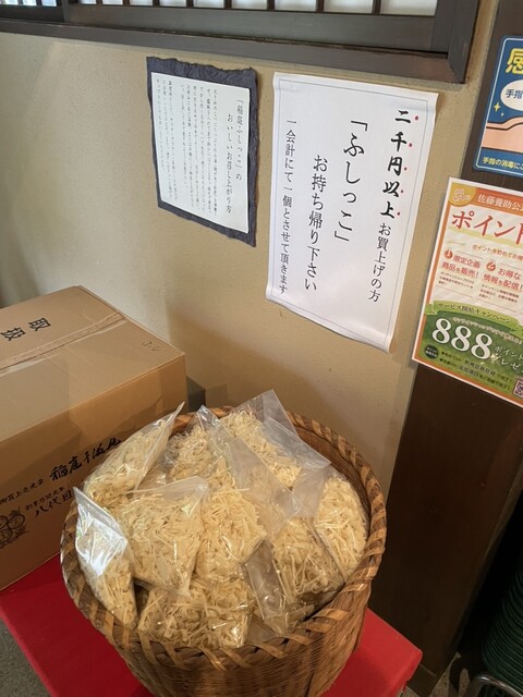 佐藤養助 角館店 - 角館（うどん）の写真