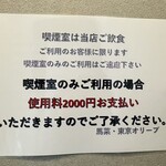 スープパスタ＆PIZZA専門店 東京オリーブ - 