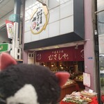 Musashiya - 店頭では手焼きの実演販売もしています