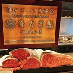 神戸牛炉釜ステーキ GINZA KOKO炉 - 