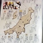 Kongouan - 新潟地酒マップ