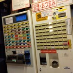 大都会 - ドリンクとつまみは券売機で!!