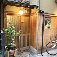 祇園 又吉 - 