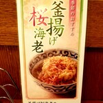 銀座 木屋 - コレ。