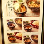 銀座 木屋 - メニュー抜粋。